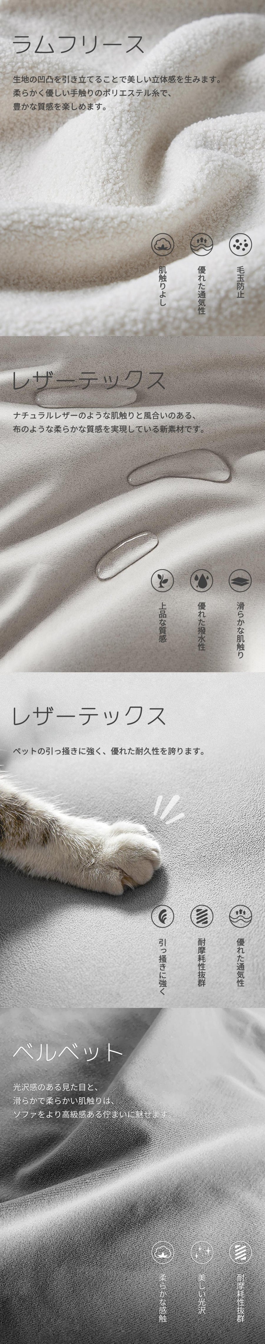 【ソファ】ソファー 洗練されたデザイン 選べる2色 ※「ラムフリース」「ベルベット」「レザーテックス」の3種類の生地から選ぶことができ、あらゆるニーズに対応してくれます。
