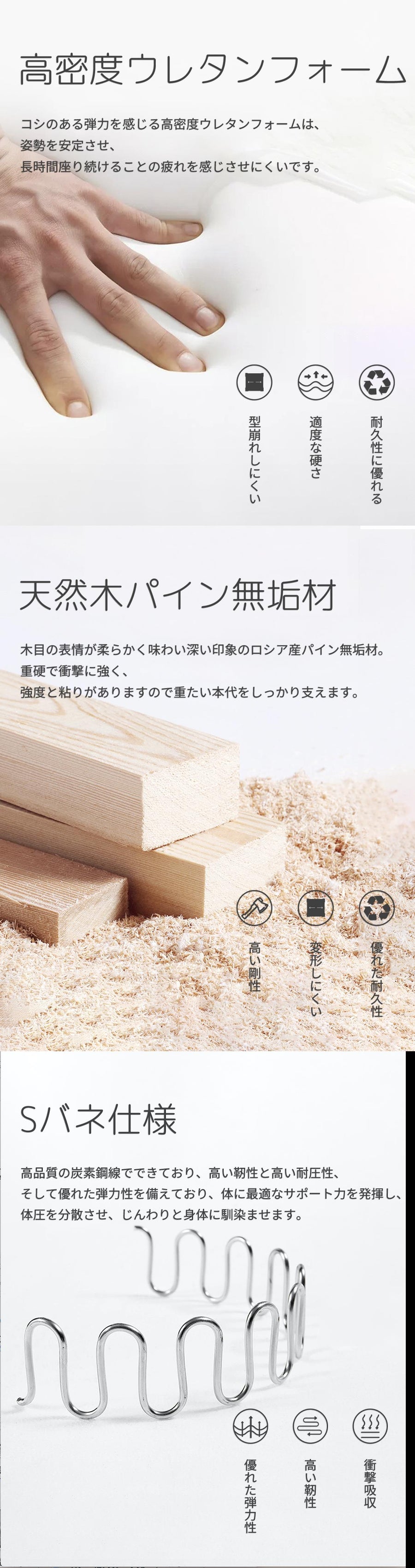 【ソファ】ソファー ソフトモダン 1/2/3/4人掛け ※高密度ウレタンフォームは、 コシのある弾力を感じて、姿勢を安定させ、長時間座り続けることの疲れを感じさせにくいです。 ※天然木パイン無垢材:重硬で衝撃に強く、強度と粘りがありますので重たい本代をしっかり支えます。 ※Sバネ仕様:高品質の炭素鋼線でできており、優れた弾力性を備えており、体に最適なサポート力を発揮し、体圧を分散させます。