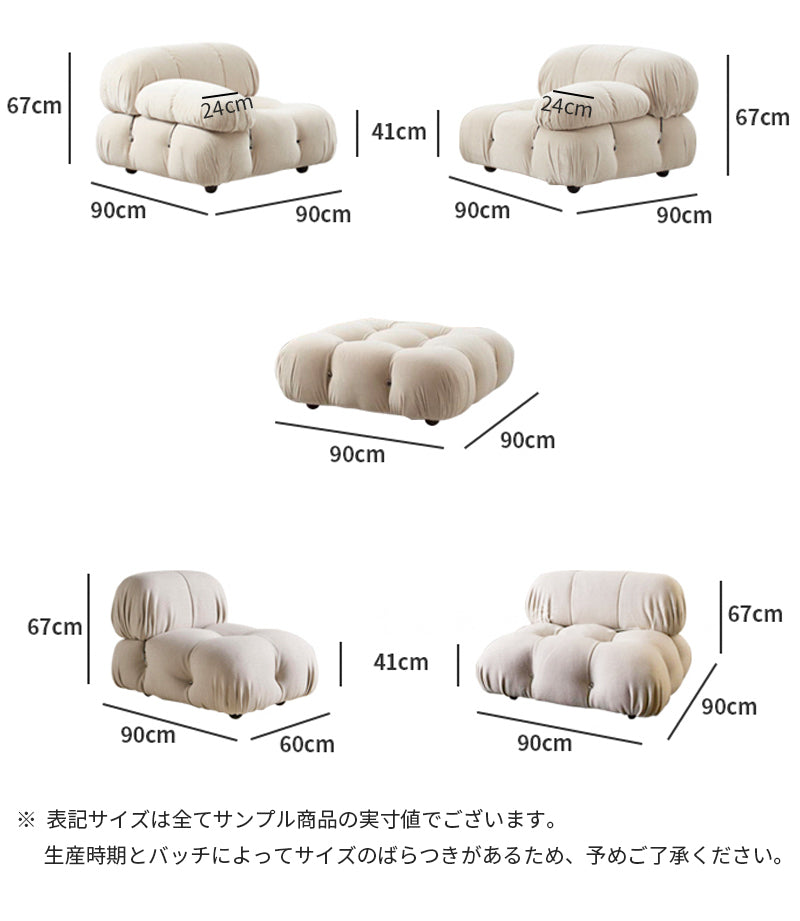 【ソファ】ソファー クリーム色おしゃれ 選べる3素材 商品のサイズ画像