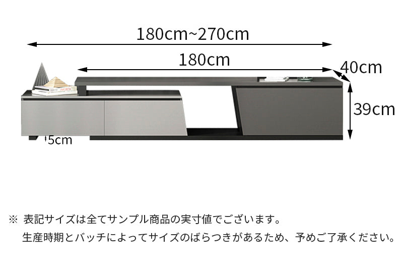 【テレビボード】伸縮式テレビボード 北欧 選べる2色 商品のサイズ画像