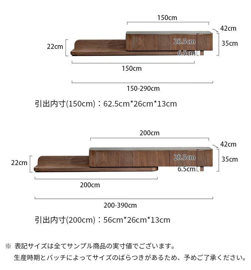【テレビボード】伸縮式のテレビボード モダン風 商品のサイズ画像