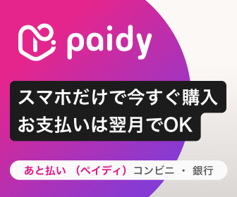 会社名:株式会社Paidy。ペイディチェックアウトバナー決済方法紹介用。