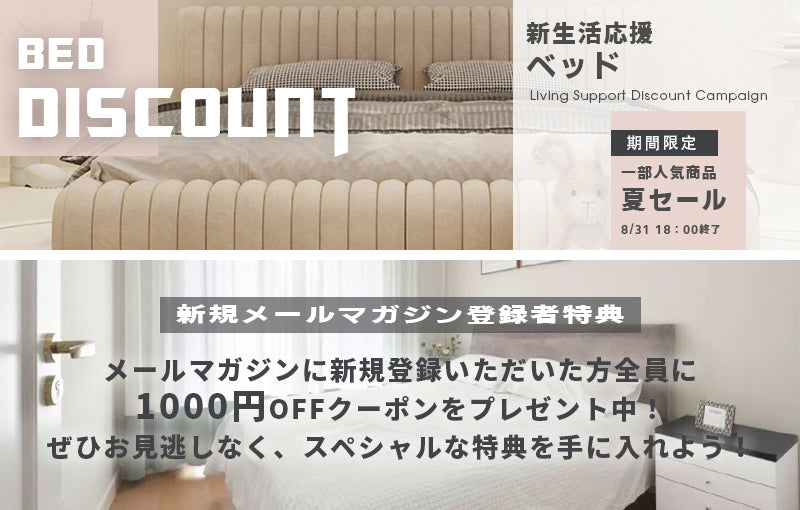 INDOORPLUS公式/ メールマガジンに新規登録いただいた方全員に1000円OFFクーポンをプレゼント中!
