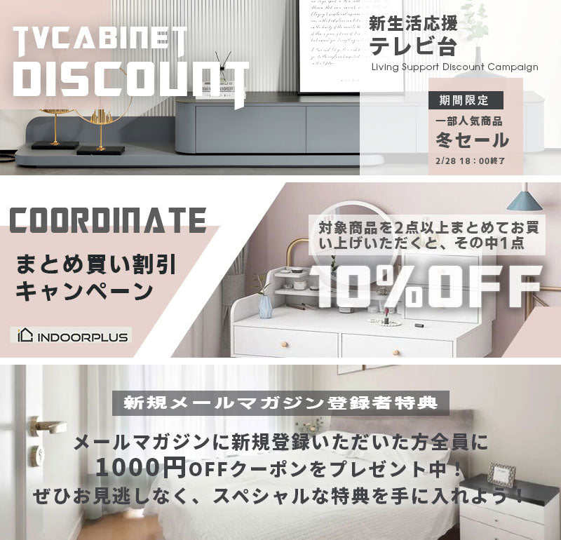 INDOORPLUS公式/ メールアドレスをご記入頂き、会員様限定の【1,000円】クーポンコードを獲得しましょう!