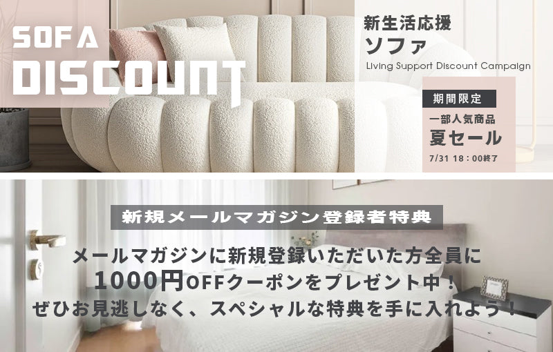 INDOORPLUS公式/ メールマガジンに新規登録いただいた方全員に1000円OFFクーポンをプレゼント中!