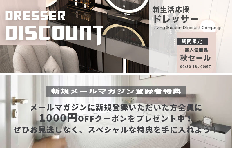 INDOORPLUS公式/ メールマガジンに新規登録いただいた方全員に1000円OFFクーポンをプレゼント中!