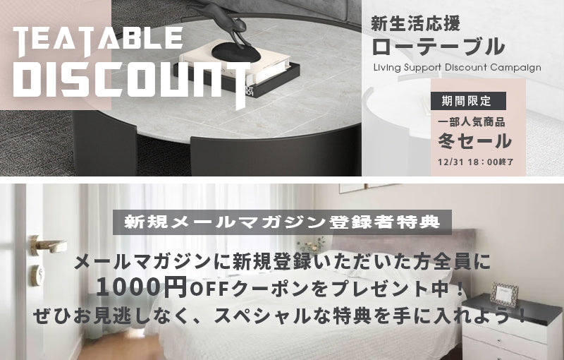 INDOORPLUS公式/ メールマガジンに新規登録いただいた方全員に1000円OFFクーポンをプレゼント中!