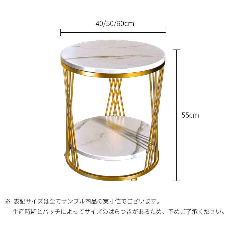 【サイドテーブル】金メッキマーブル模様 選べる2色 商品のサイズ画像 ☆100日間返品交換保証制度
