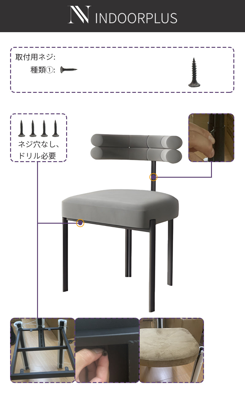 【チェア】椅子取り付け図 100日間返品交換保証制度 ※大人一人でも簡単に組立完成できます。