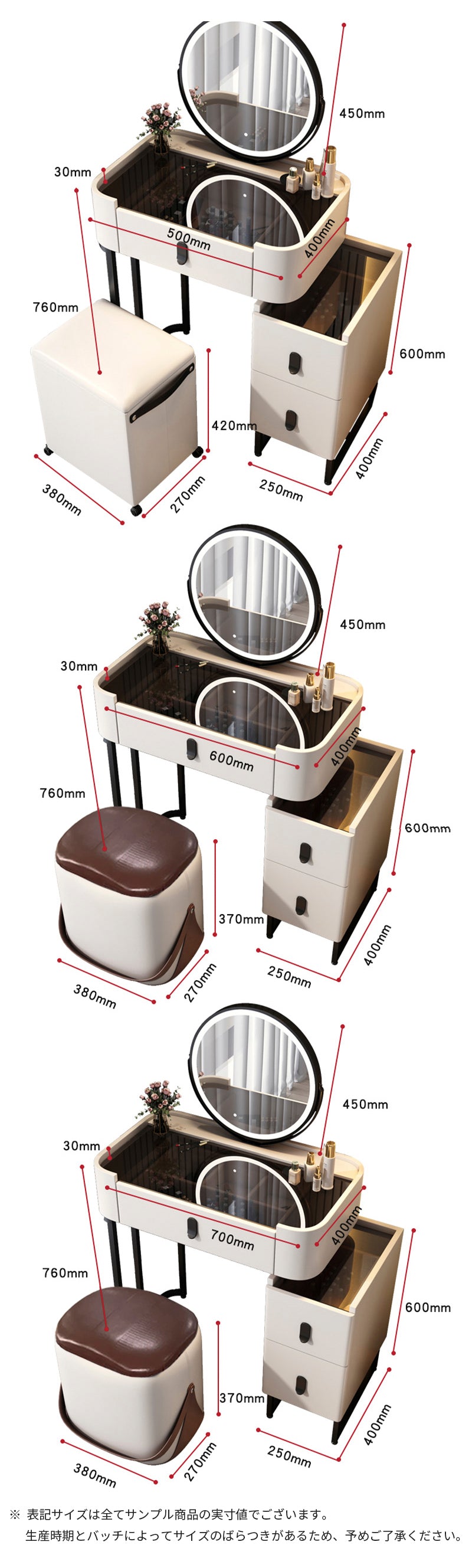 【ドレッサー】小型おしゃれ 選べる5色 商品のサイズ画像 ☆100日間返品交換保証制度