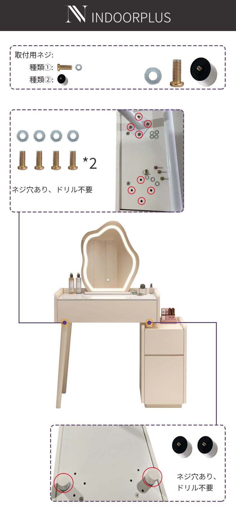【ドレッサー】ふわふわな雰囲気 おしゃれ  組立詳細図