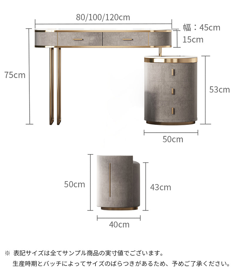 【ドレッサー】インスタ映えおしゃれ 選べる2色 商品のサイズ画像 ☆100日間返品交換保証制度