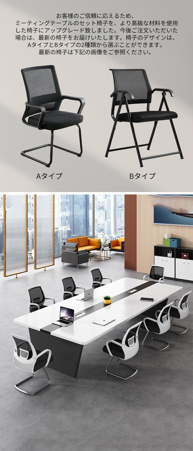 INDOORPLUS公式/ミーティングテーブル おしゃれ 高級感 11Xチェア ホワイトセット ☆安心の100日間返品保証制度☆