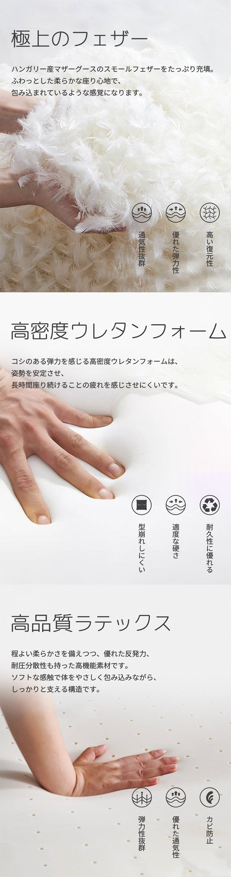 【ソファ】ソファー 穏やかリラックス 1/2/3/4人掛け ※ハンガリー産マザーグースのスモールフェザーをたっぷり充填。ふわっとした柔らかな座り心地で、包み込まれているような感覚になります。 ※高密度ウレタンフォームは、 コシのある弾力を感じて、姿勢を安定させ、長時間座り続けることの疲れを感じさせにくいです。 ※高品質ラテックス:程よい柔らかさを備えつつ、優れた反発力、耐圧分散性も持った高機能素材です。