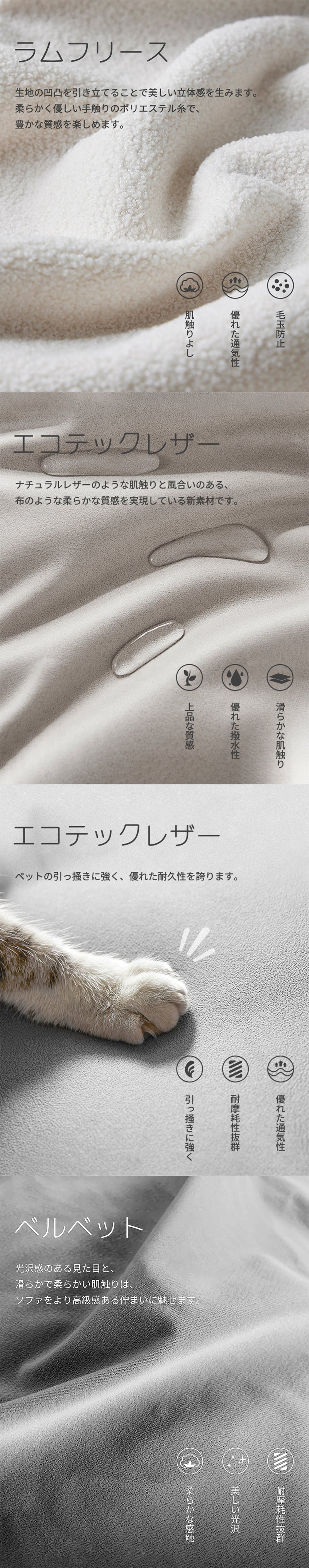 【ソファ】ソファー 洗練されたデザイン 選べる2色 ※「ラムフリース」「ベルベット」「レザーテックス」の3種類の生地から選ぶことができ、あらゆるニーズに対応してくれます。