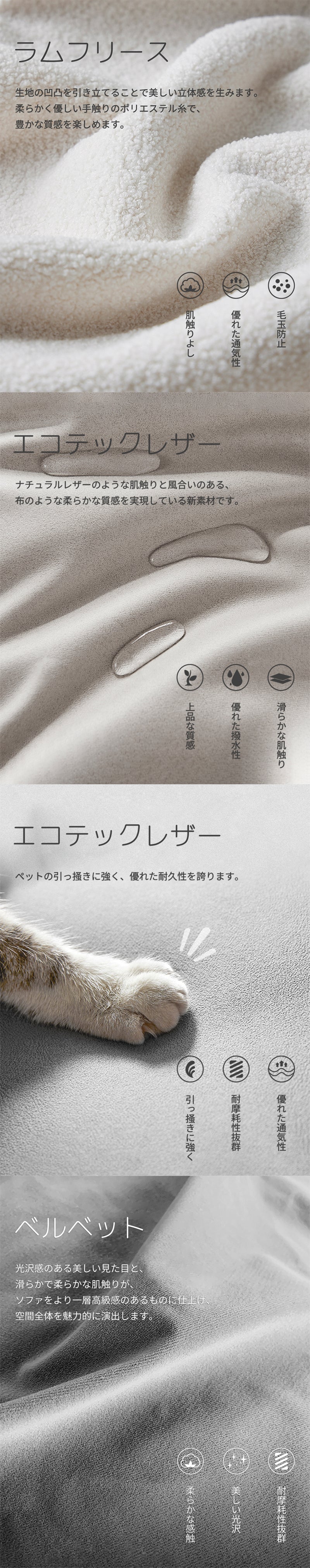 【ソファ】ソファー 洗練されたデザイン 選べる2色 ※「ラムフリース」「ベルベット」「レザーテックス」の3種類の生地から選ぶことができ、あらゆるニーズに対応してくれます。