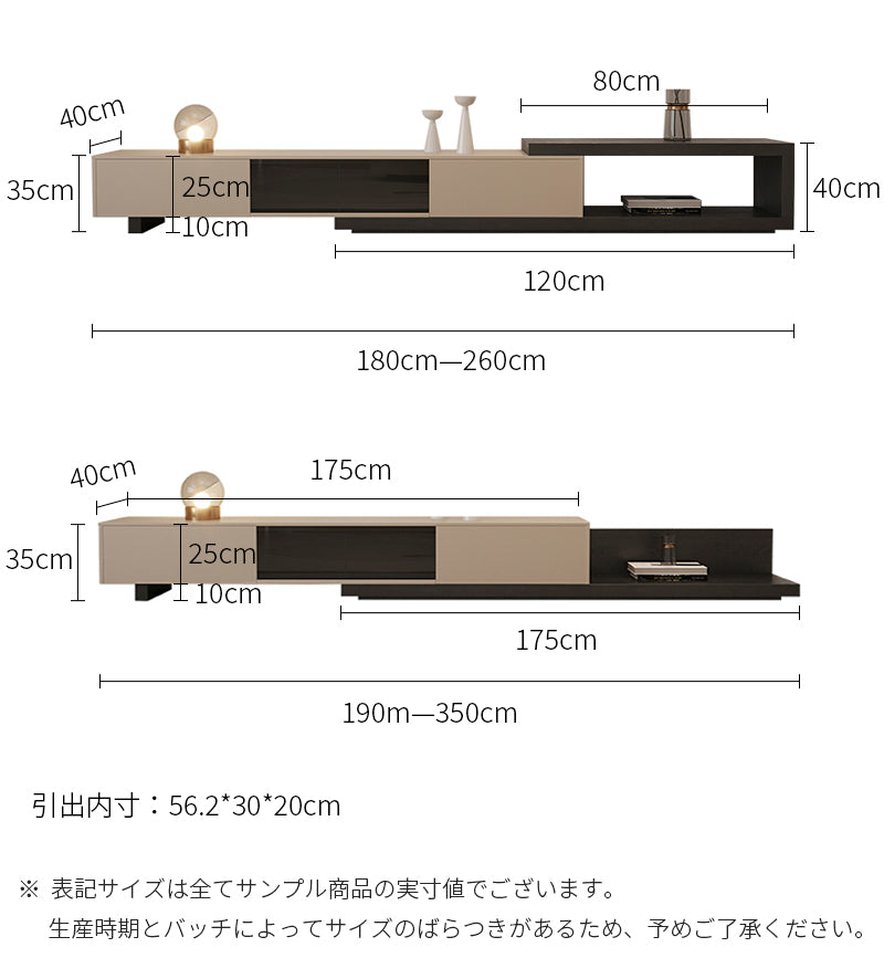 【テレビボード】ミルクティー色伸縮式テレビボード 商品のサイズ画像