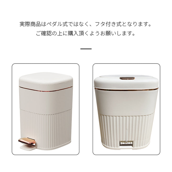 【ゴミ箱】フタ付き エンボス加工