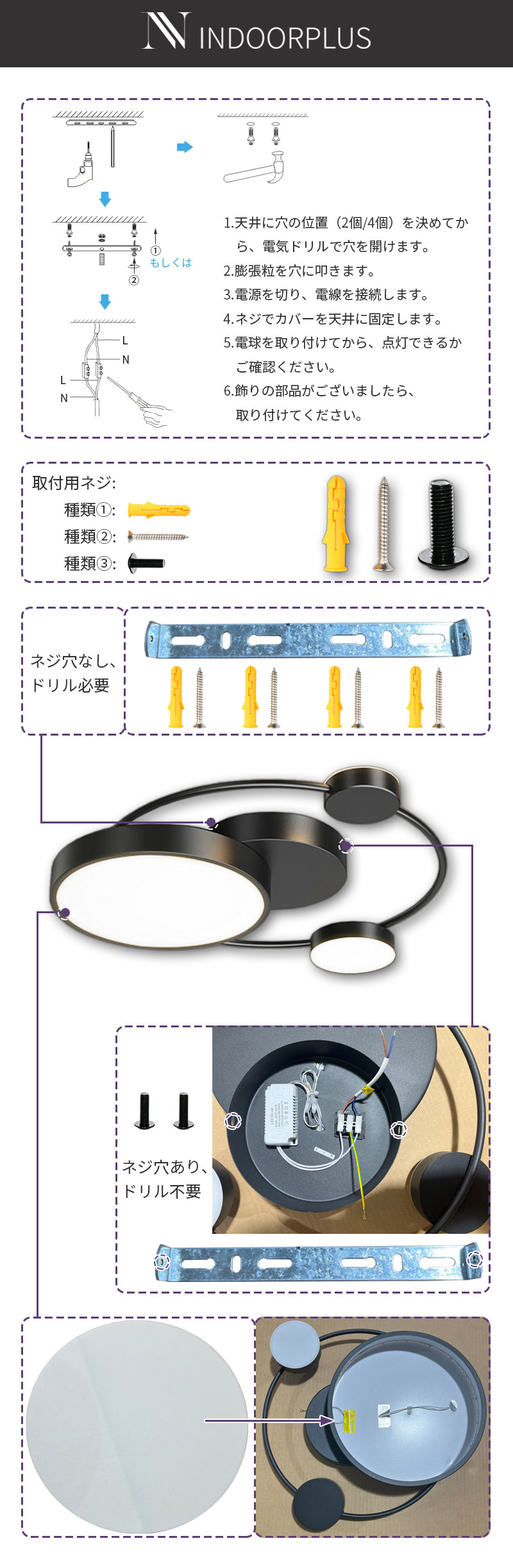 LINDOORPLUS公式/ シーリングライト・LED照明器具 円形 おしゃれ 組み立て詳細画像