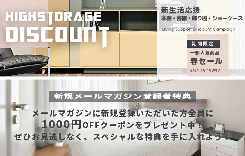 INDOORPLUS公式/ メールマガジンに新規登録いただいた方全員に1000円OFFクーポンをプレゼント中!