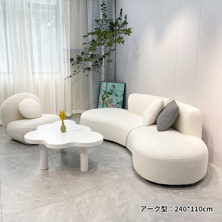 【ソファ】ソファー シンプルミルク色 1/2/3/4人掛け ホワイト ラムフリース アーク型/240*110