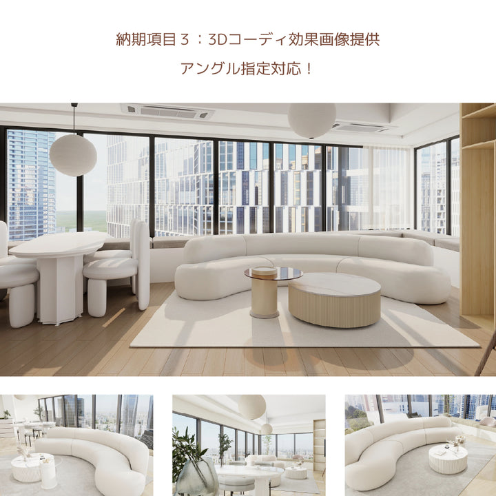 有料コーディネートサービス
