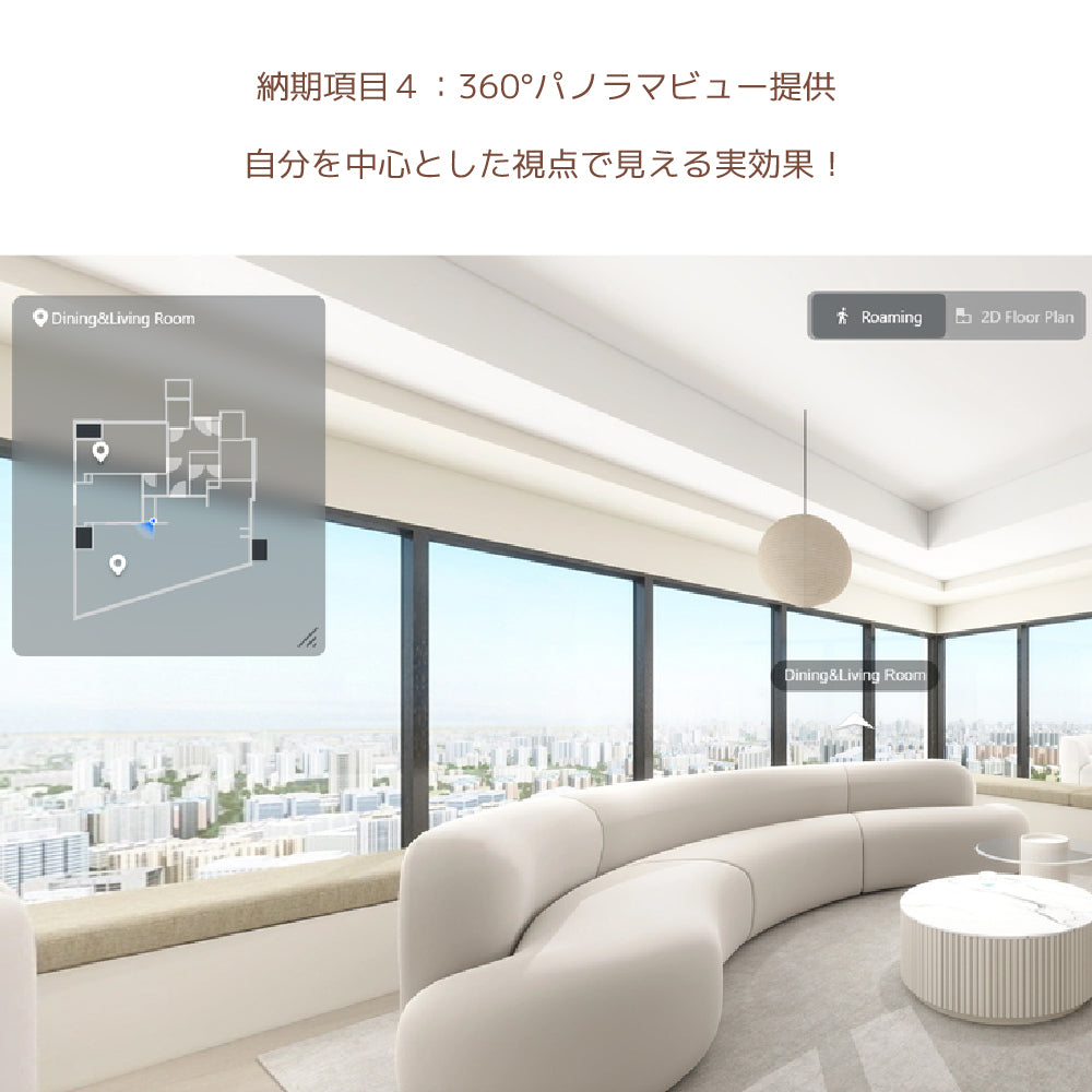 有料コーディネートサービス