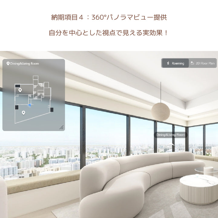 有料コーディネートサービス