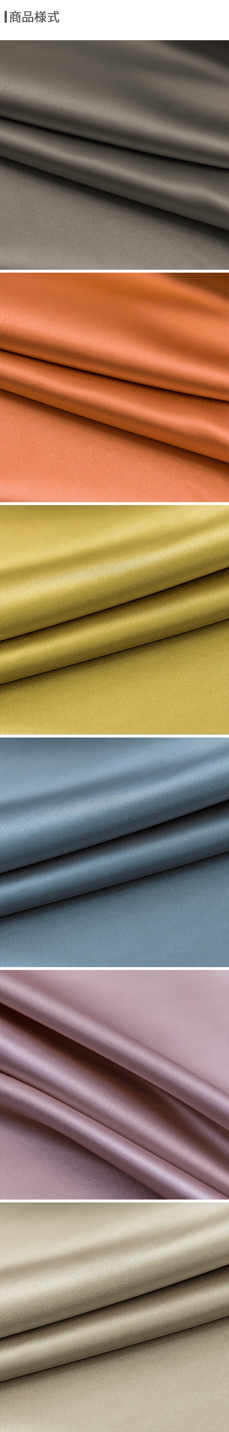 【ドレープカーテン】シルク質感生地 エレガント 選べる23色 カーテンの細部画像