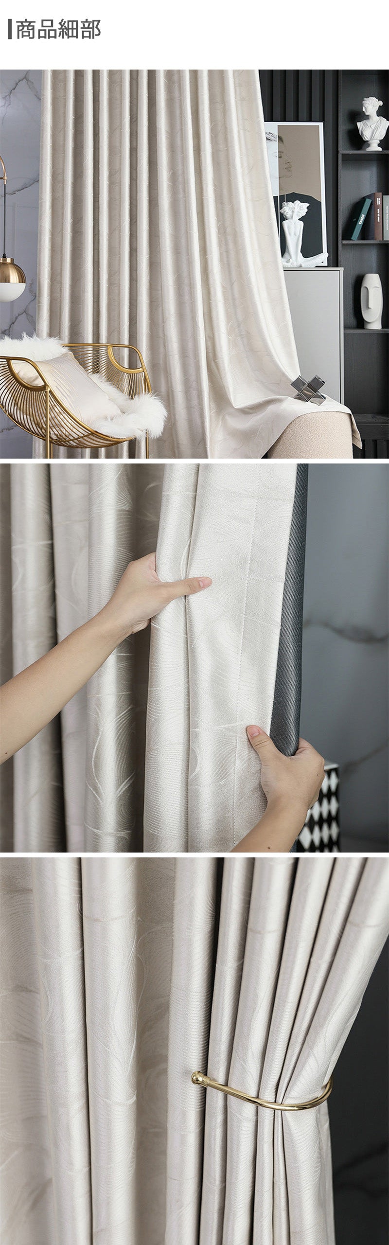 【ドレープカーテン】贅沢感 銀白色 カーテンの細部画像