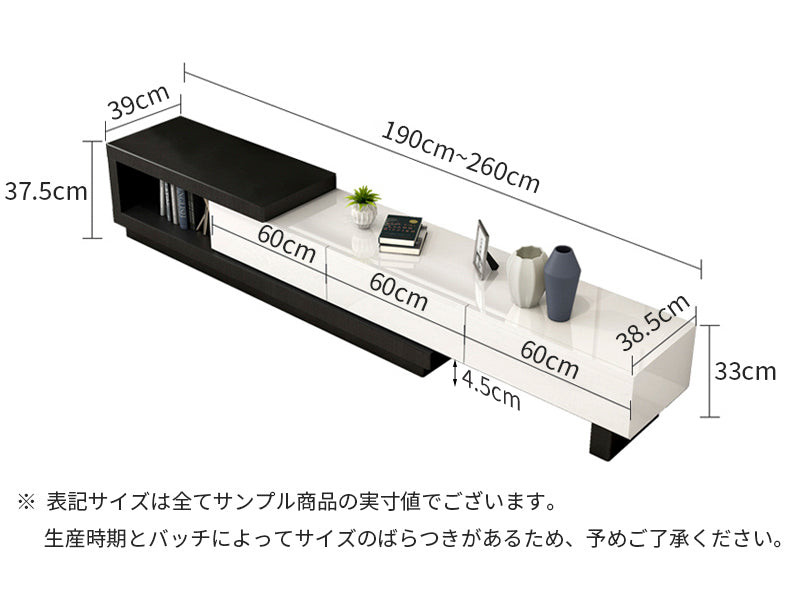 【テレビボード】モダン風のテレビボート 伸縮式 商品のサイズ画像