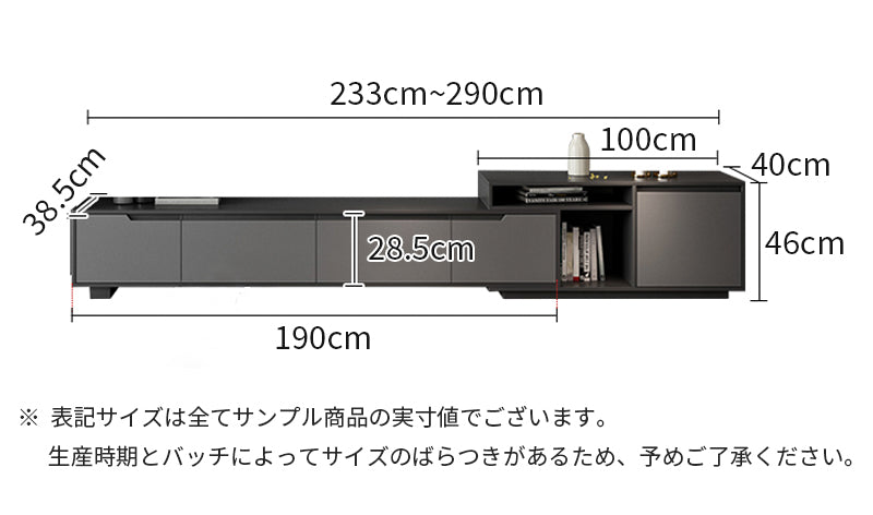 【テレビボード】シンプル 伸縮式 天板選べる2種 商品のサイズ画像