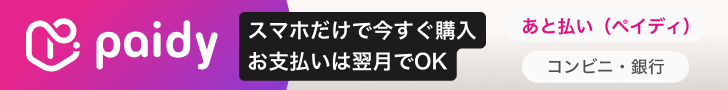 会社名：株式会社Paidy。ペイディチェックアウトバナー決済方法紹介用。
