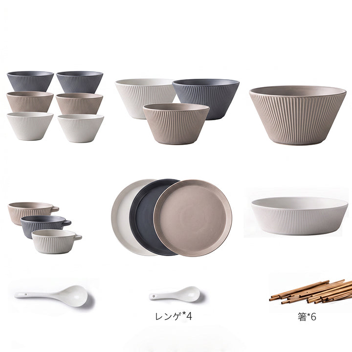 【OUTLET】【食器】北欧風 おしゃれ 食器セット