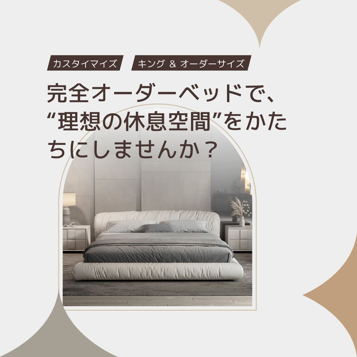 INDOORPLUS公式｜ベッドカスタイマイズサービス – Indoorplus