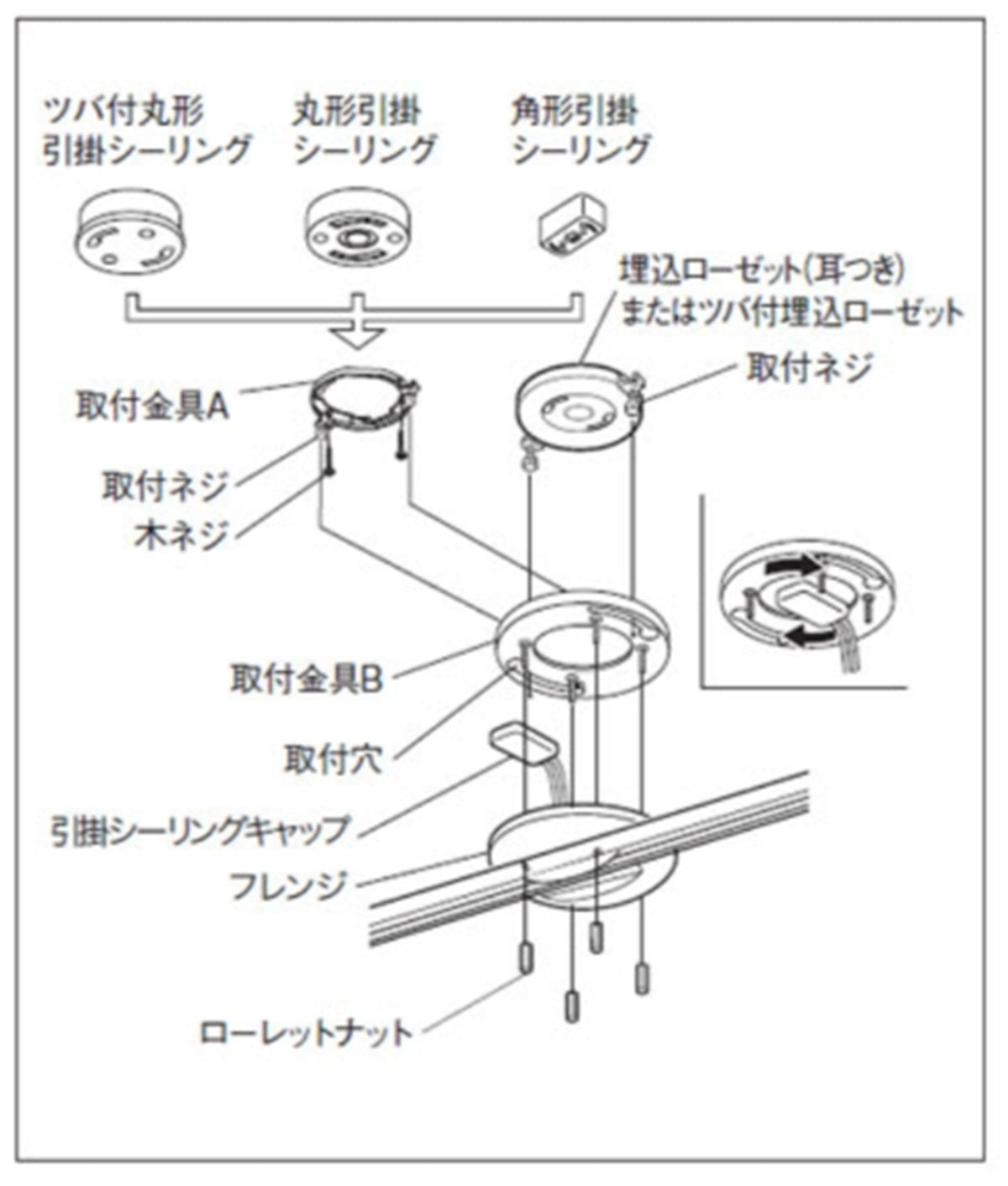 天井 トップ 照明 ネジ穴