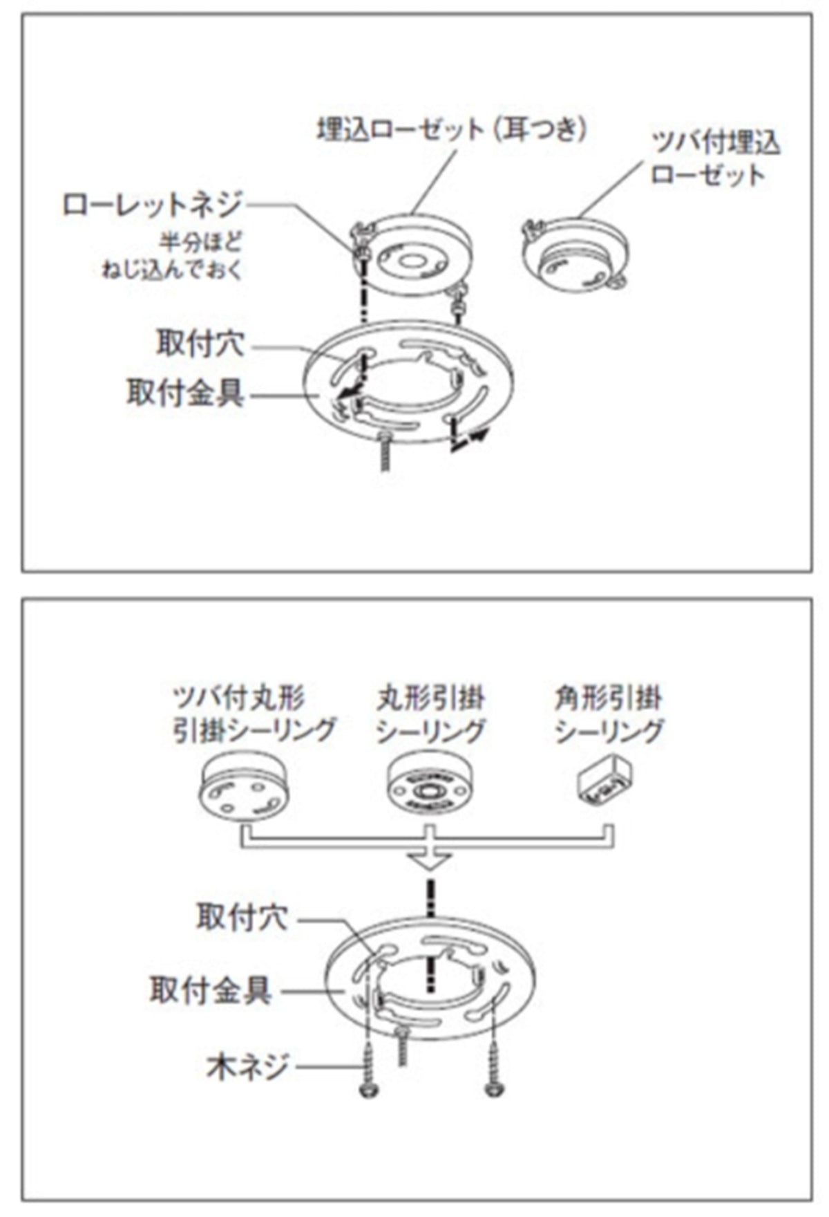 天井 照明の引き出し部品の取り付け方 ビスを打つには