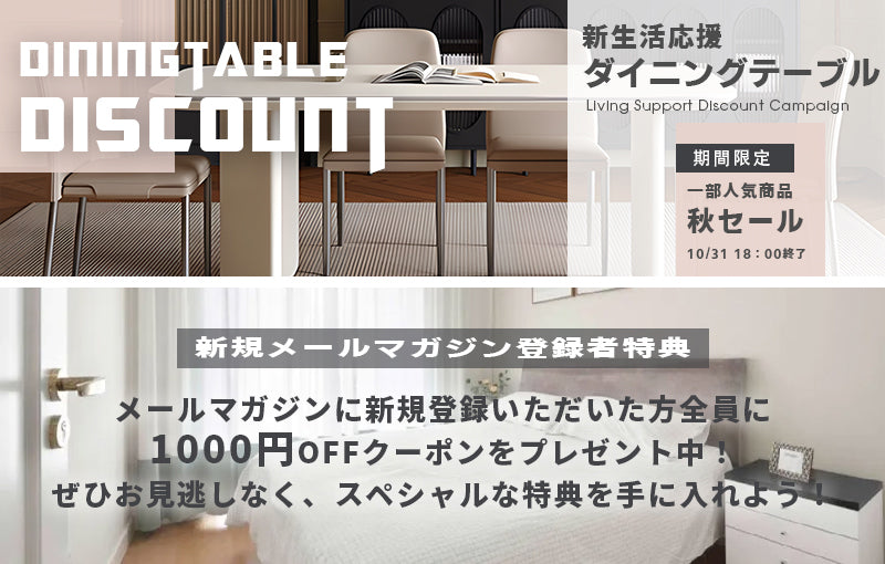 INDOORPLUS公式/　メールマガジンに新規登録いただいた方全員に1000円OFFクーポンをプレゼント中！