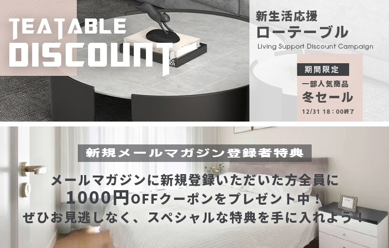 INDOORPLUS公式/　メールマガジンに新規登録いただいた方全員に1000円OFFクーポンをプレゼント中！