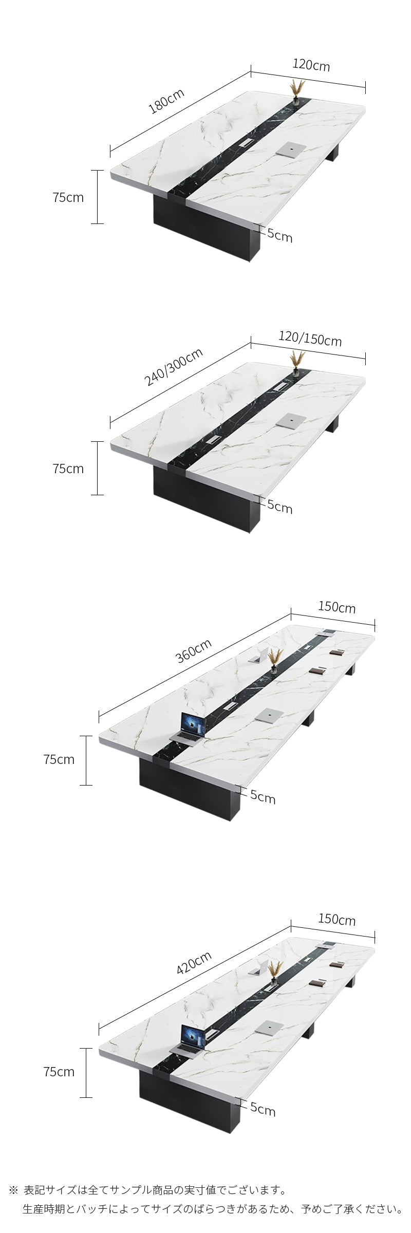 INDOORPLUS公式/会議用テーブル　高品質　大理石テーブルのサイズ詳細図