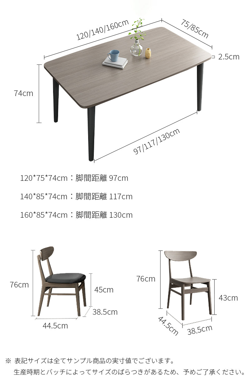 【ダイニングテーブル】モダン 天然木 選べる3サイズ 商品のサイズ画像