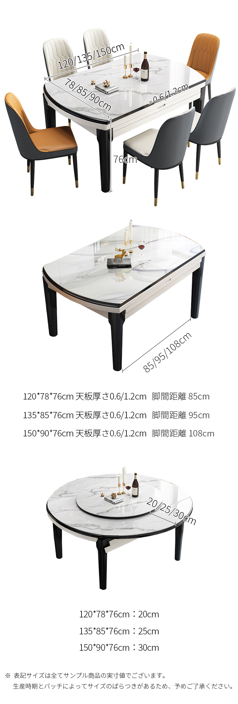 【ダイニングテーブル】 高級感 伸長式 天板厚み選べる 商品のサイズ画像