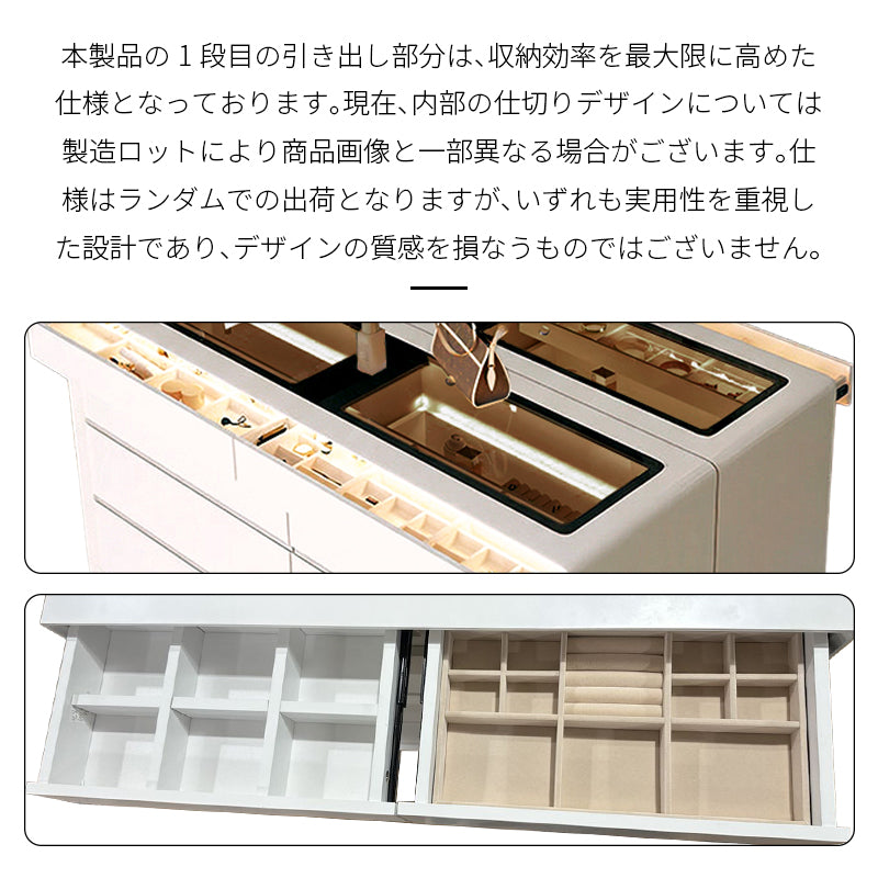 【ジュエリーキャビネット】コレクション エレガント 見せる収納