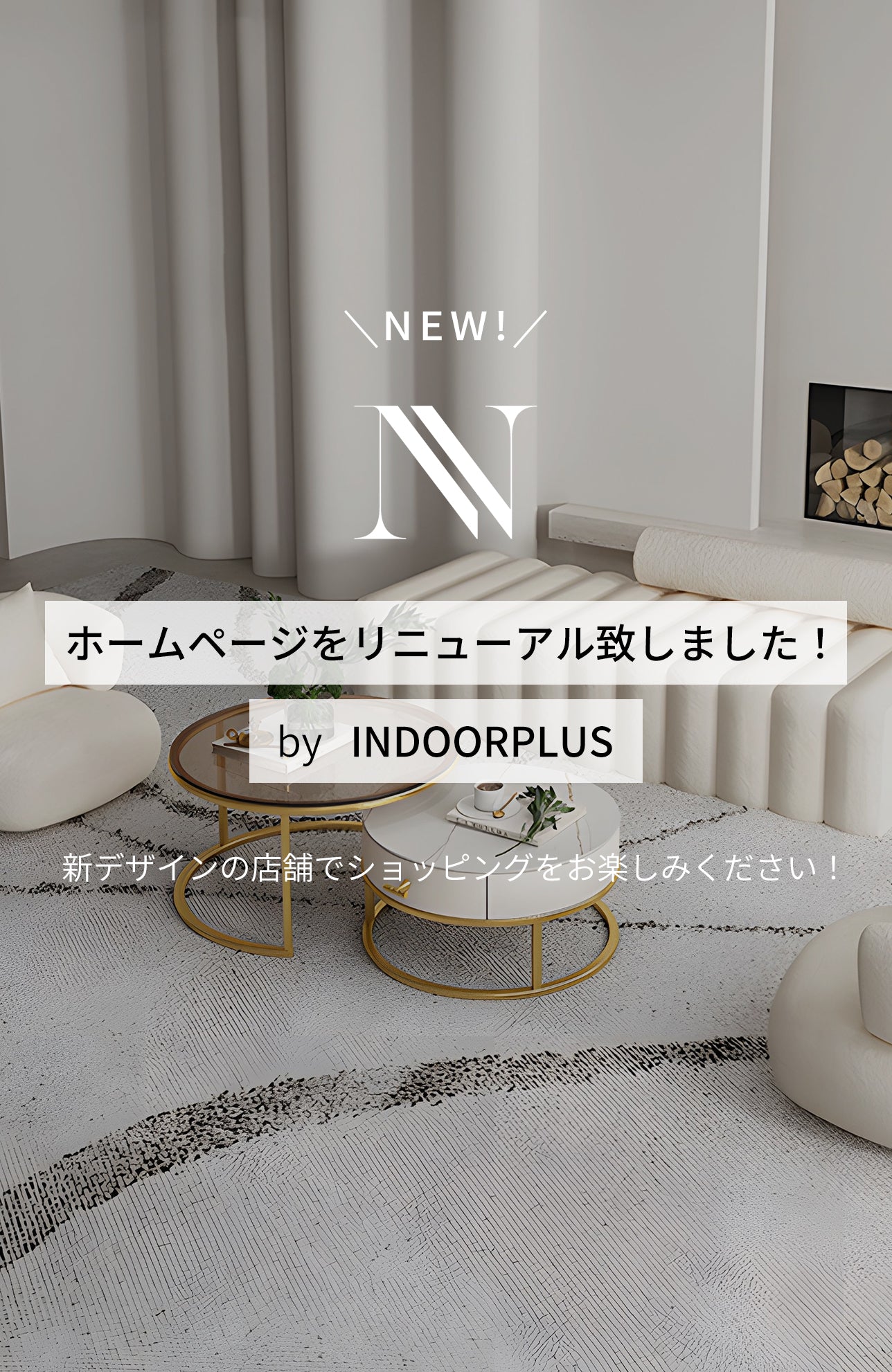INDOORPLUS公式/家具・インテリア オンライン通販 – Indoorplus
