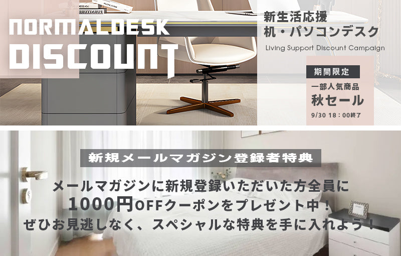 INDOORPLUS公式/　メールマガジンに新規登録いただいた方全員に1000円OFFクーポンをプレゼント中！