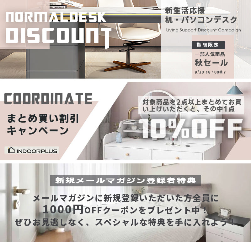 INDOORPLUS公式/　メールアドレスをご記入頂き、会員様限定の【1,000円】クーポンコードを獲得しましょう！