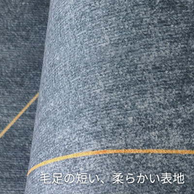【カーペット】モダンデザイン 選べる12種 カシミア質感生地の細部画像 100日間返品交換保証制度