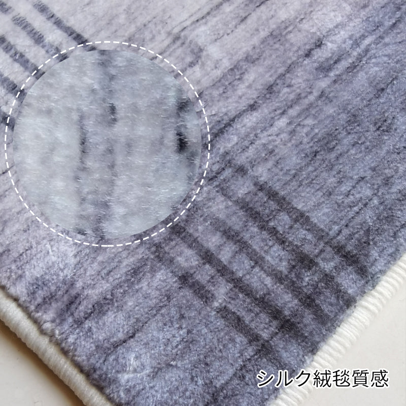 【カーペット】高級グレー系 選べる3種 シルク絨毯質感生地細部画像 100日間返品交換保証制度